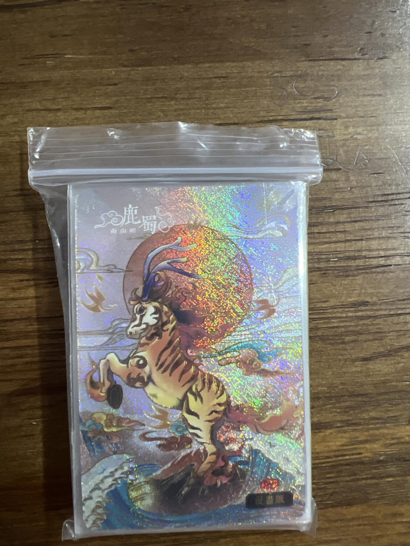 阳大大卡牌超级大甩拍第54期（周五晚上九点截拍，持续收拍品，进群福利早知道） 小浣熊山海经-白色-28张