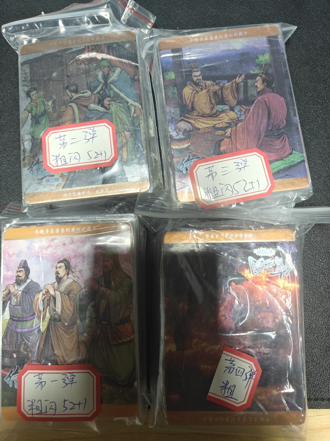 天玑星卡拍第九十期《万川归海》周一截拍持续收拍收评中 满赠三娘需备注 卡趣多 绘三国 1-4弹全套 粗闪 （已替换一弹错版卡）