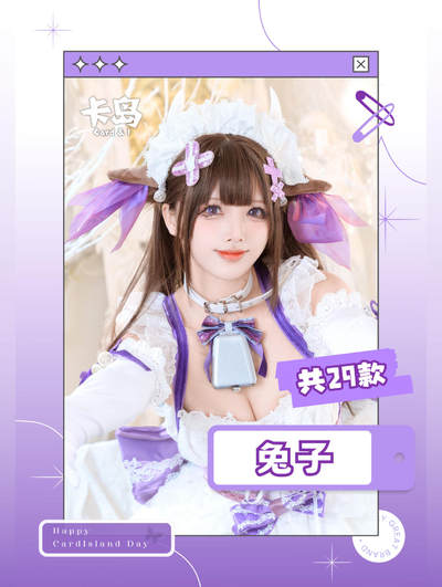 《兔子》限定明星卡第二弹盲盒（5张/盒） - 《兔子》限定明星卡第二弹盲盒（5张/盒）