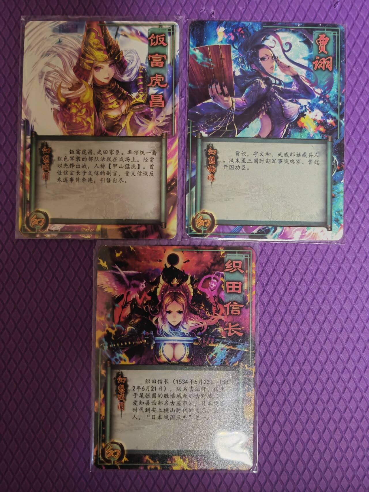 阳大大卡牌超级大甩拍第54期（周五晚上九点截拍，持续收拍品，进群福利早知道） 燎原卡牌-幻想物语-粗闪-散卡3张