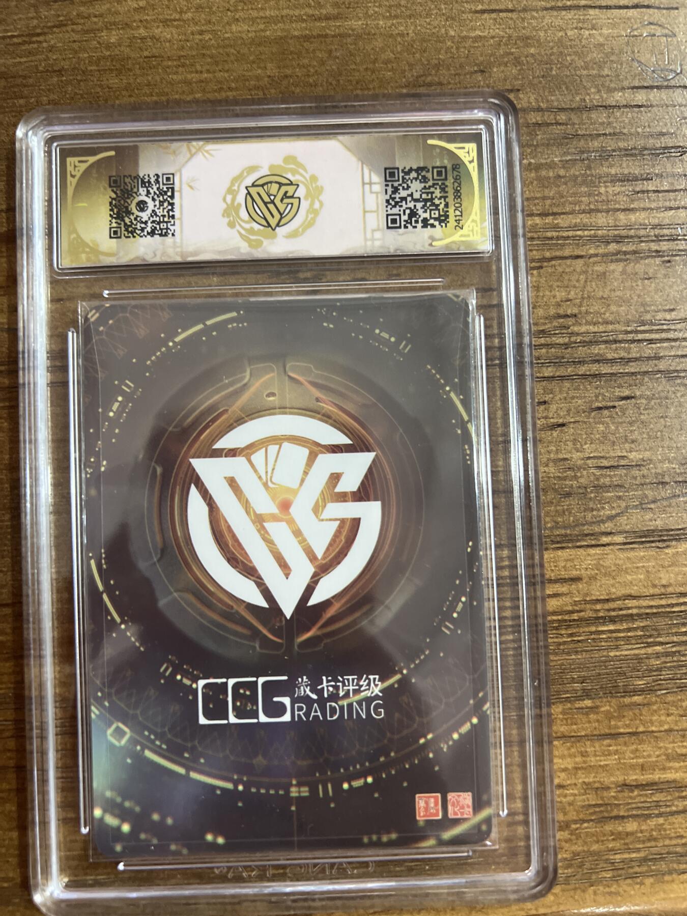 阳大大卡牌超级大甩拍第54期（周五晚上九点截拍，持续收拍品，进群福利早知道） 燎原卡牌-神话中国-200W藏卡姬-CCG评级卡8.5分-折光