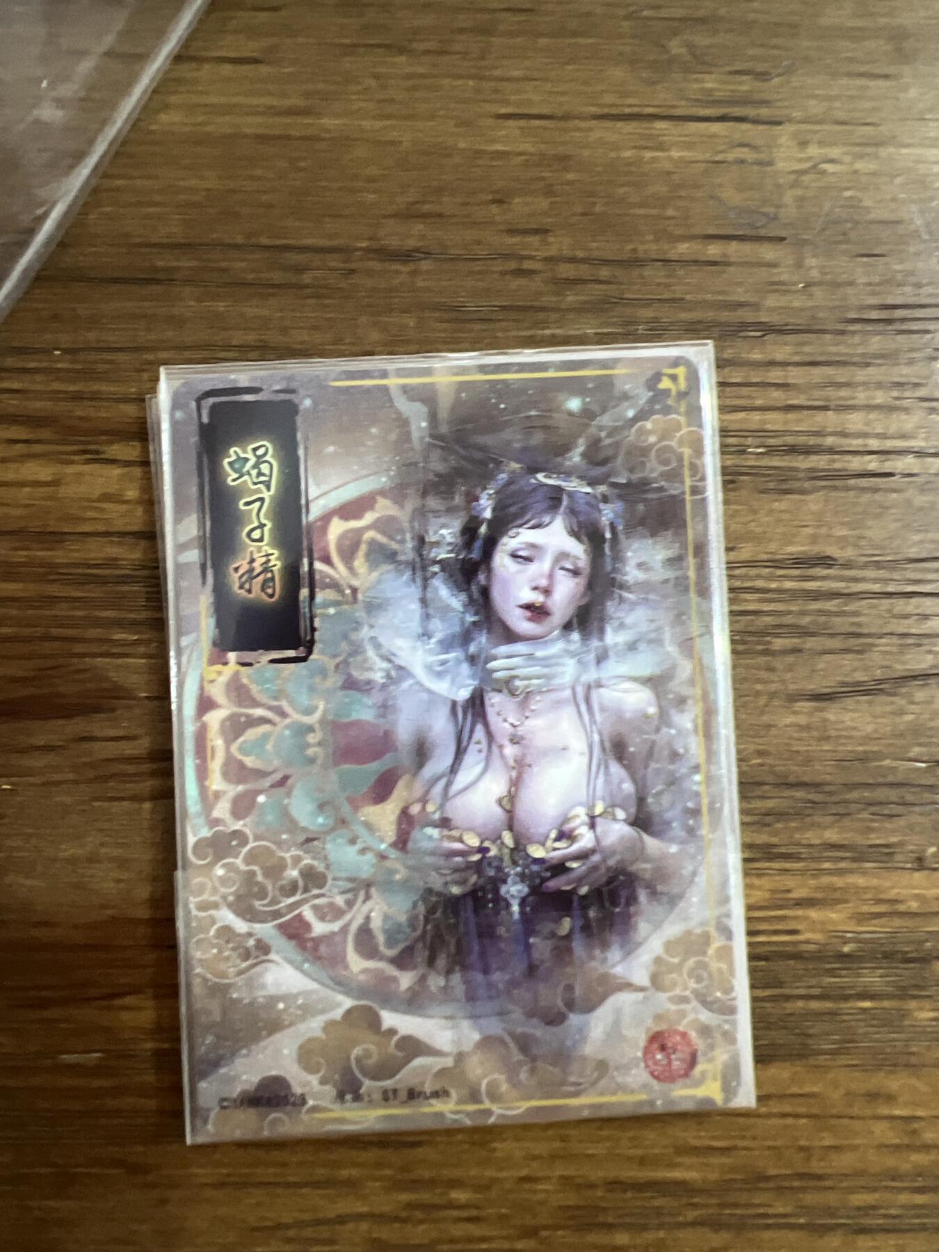 阳大大卡牌超级大甩拍第54期（周五晚上九点截拍，持续收拍品，进群福利早知道） 燎原卡牌-刷子 妖姬传-蝎子精-9拼普卡