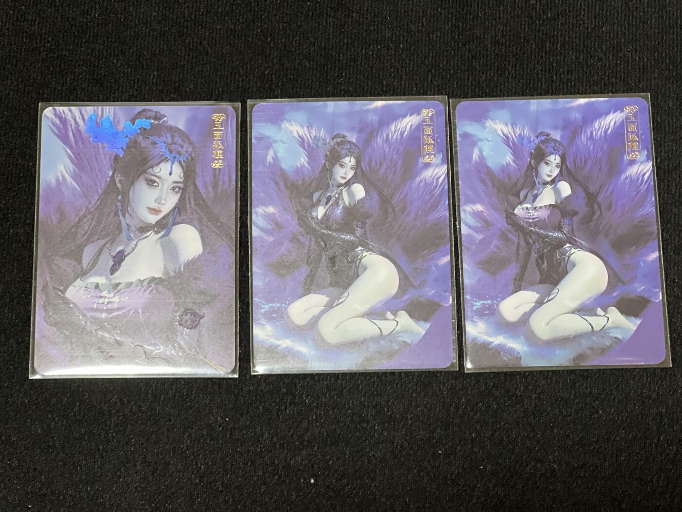 卡牌发烧友第4期（各类国潮卡牌，不寄存，自制卡难免瑕疵，可能存在出厂瑕疵，品控介意勿拍！） 卡将 玉面狐狸 三渐变
