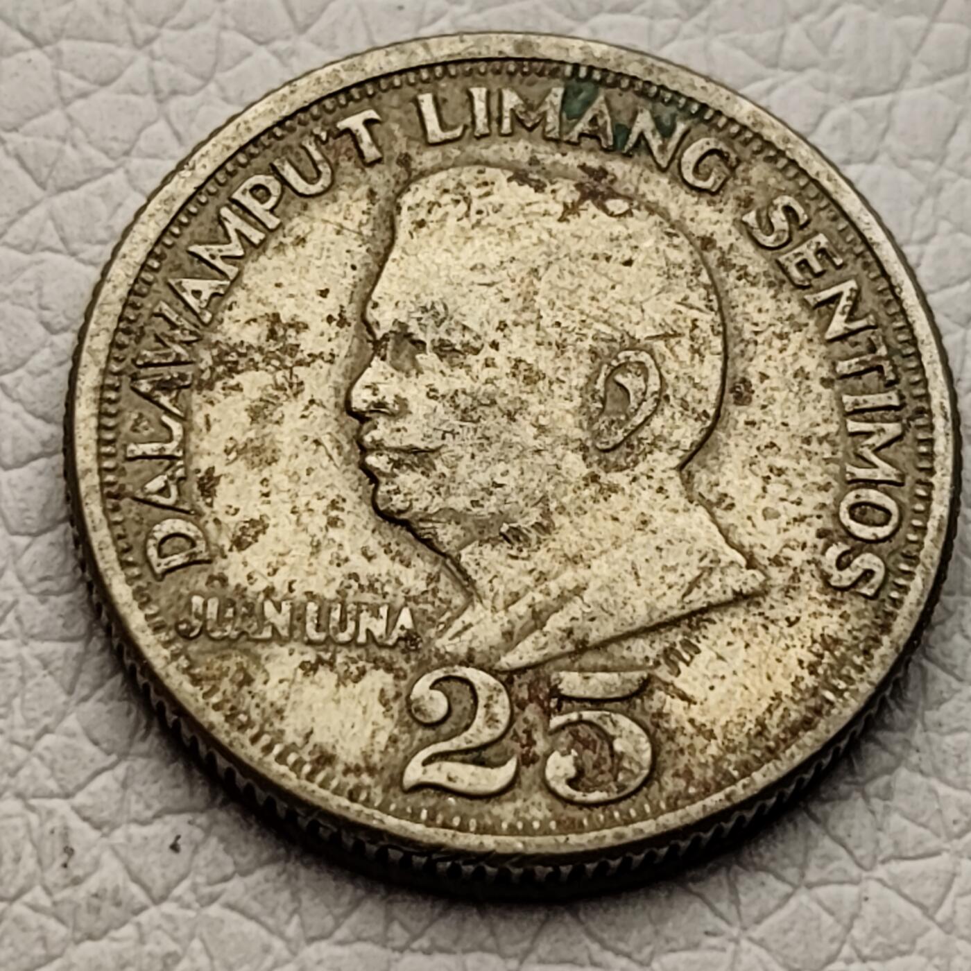 泉币菌-第29场-中外散币乐园 菲律宾1970年25分镍币硬币胡安·卢纳21mm