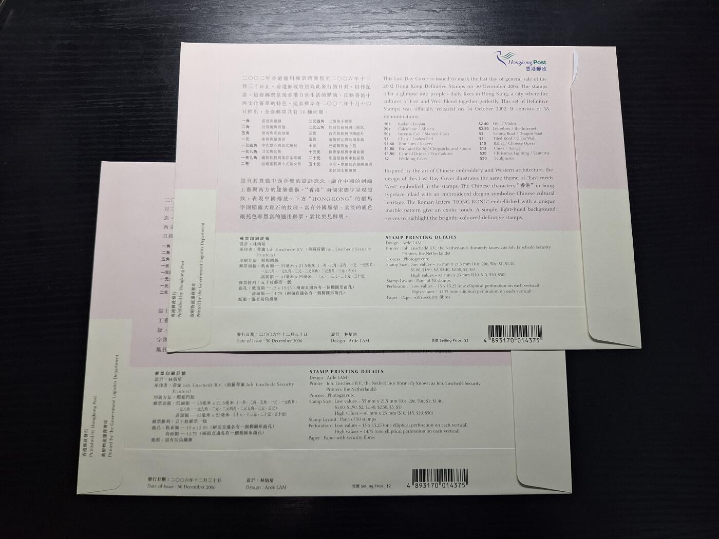  博彦收藏 RO 5月24日 8点 香港邮票专场 香港中西文化普票结日封 销总局 GPO戳