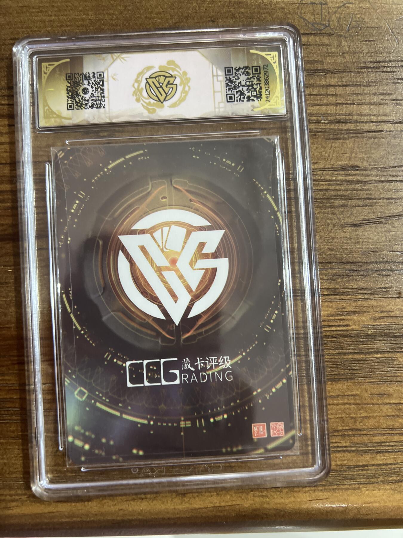 阳大大卡牌超级大甩拍第54期（周五晚上九点截拍，持续收拍品，进群福利早知道） 燎原卡牌-神话中国-200W藏卡姬-CCG评级卡9分-折光