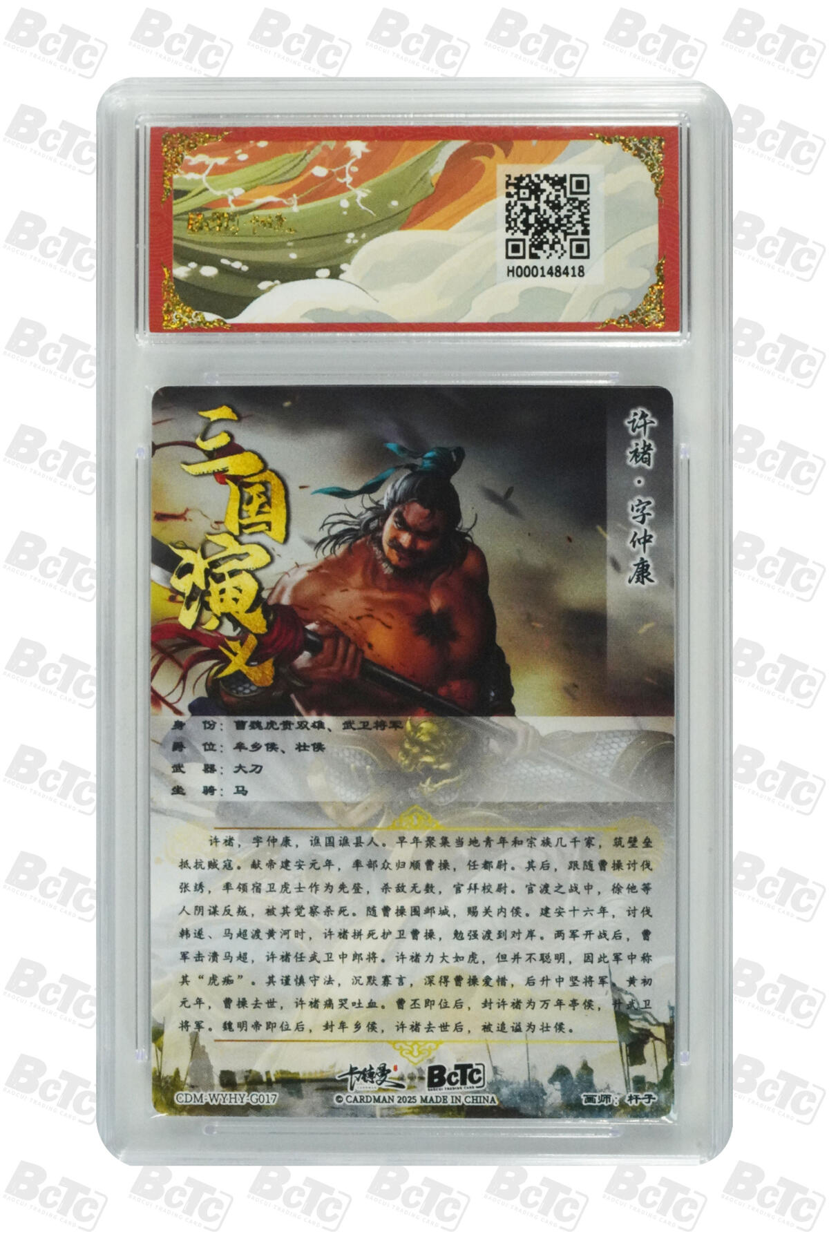 阳大大卡牌超级大甩拍第54期（周五晚上九点截拍，持续收拍品，进群福利早知道） 卡德曼联名限定礼盒 武韵红颜 四大都督 杆子 许褚 折光粗闪