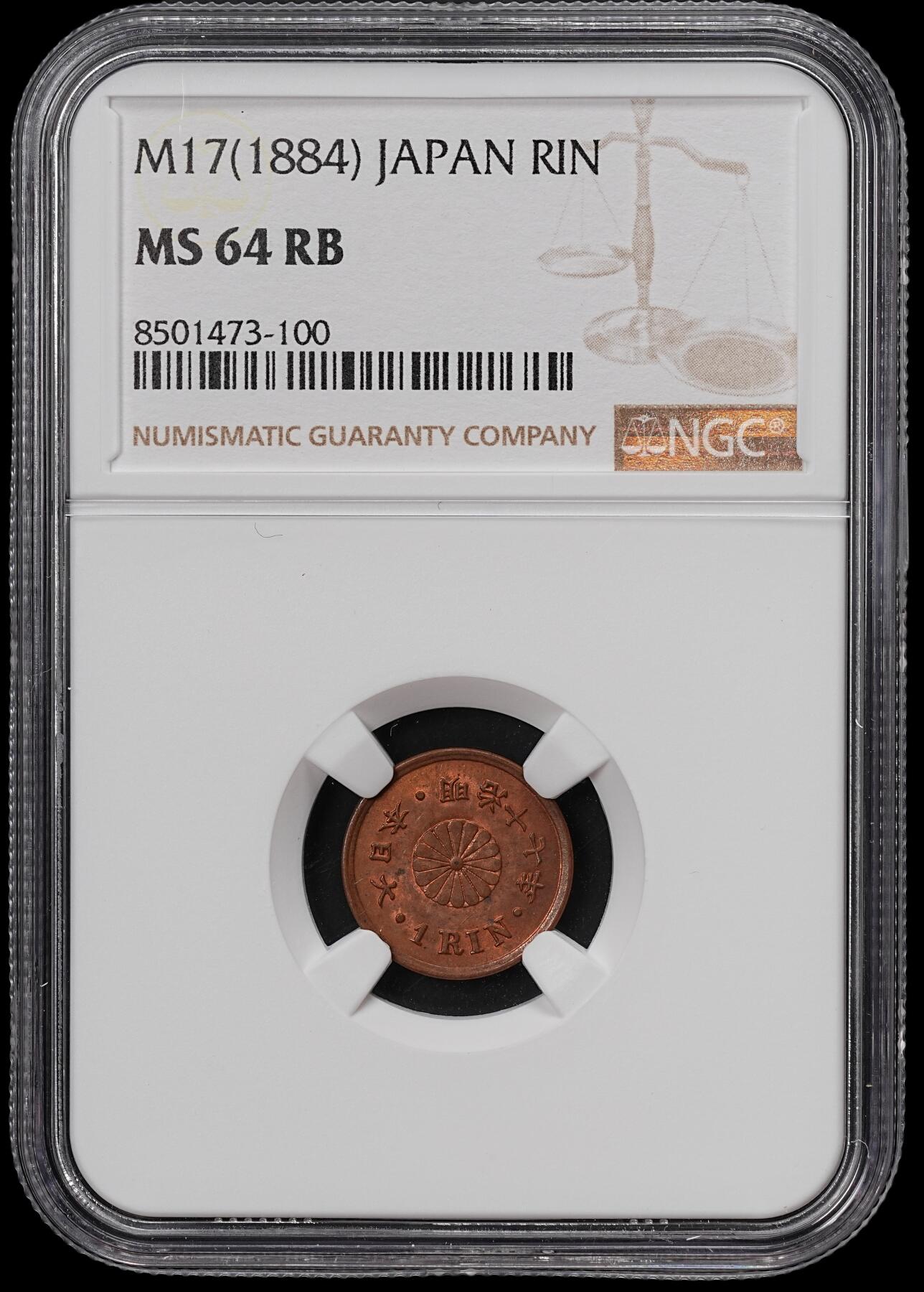 修遠堂世界钱币第七十一期 NGC MS64RB 明治十七年一厘铜币