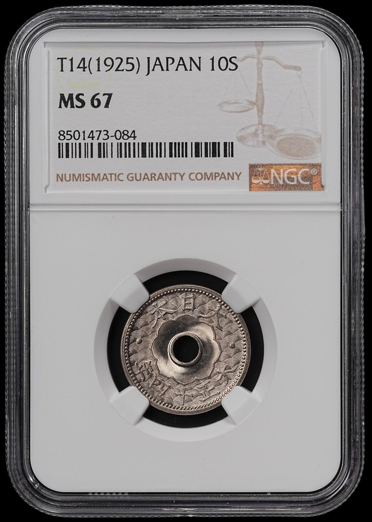 修遠堂世界钱币第七十一期 NGC MS67 大正十四年中孔十钱 顶级状态