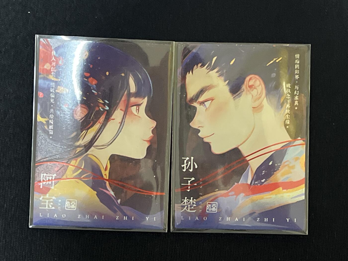 卡牌发烧友第3期（各类国潮卡牌，不寄存，自制卡难免瑕疵，可能存在出厂瑕疵，品控介意勿拍！） Hitcard   聊斋志异 CP卡 