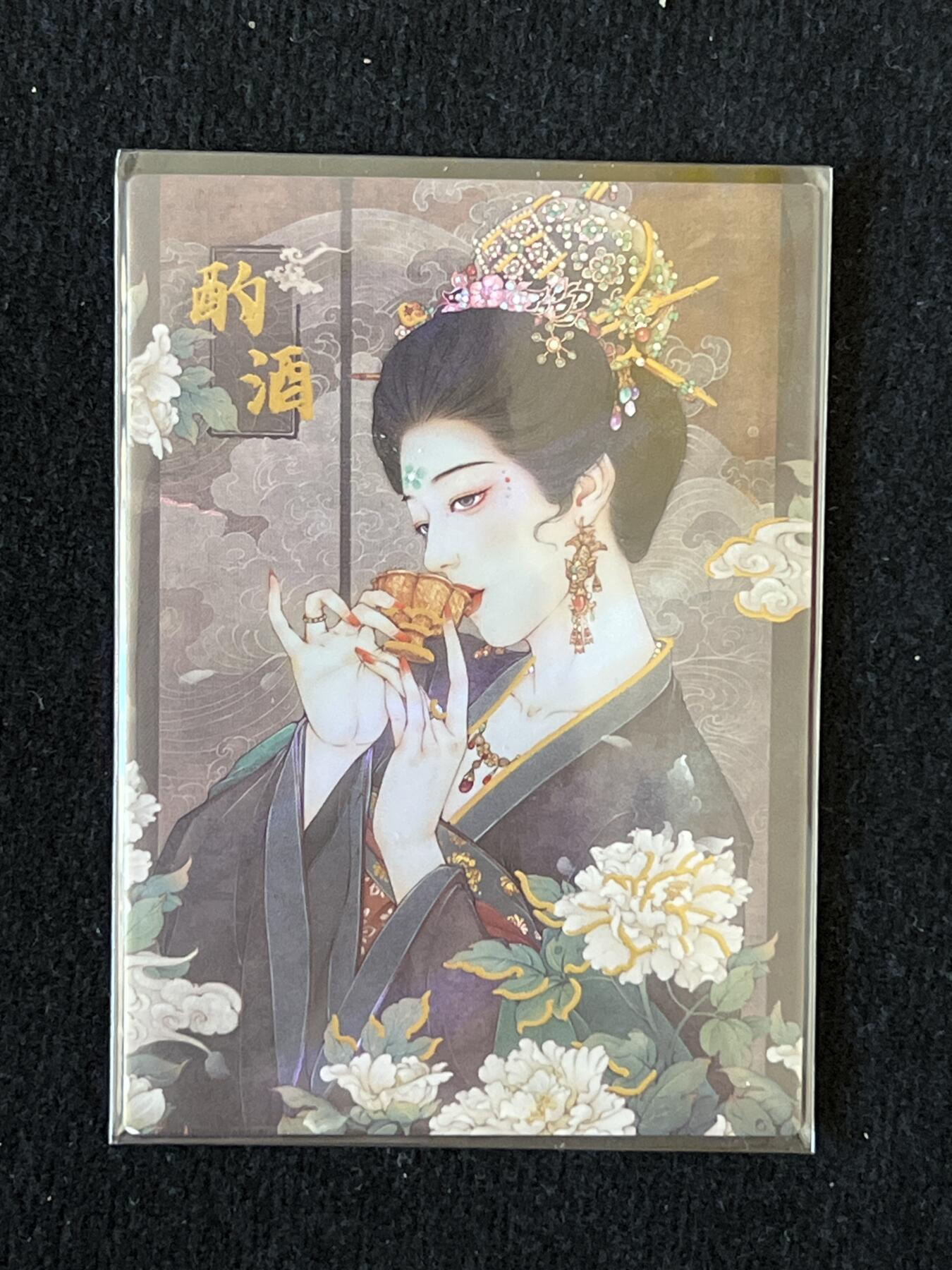 卡牌发烧友第3期（各类国潮卡牌，不寄存，自制卡难免瑕疵，可能存在出厂瑕疵，品控介意勿拍！） 非遗百绘 浮生雅事 酌酒