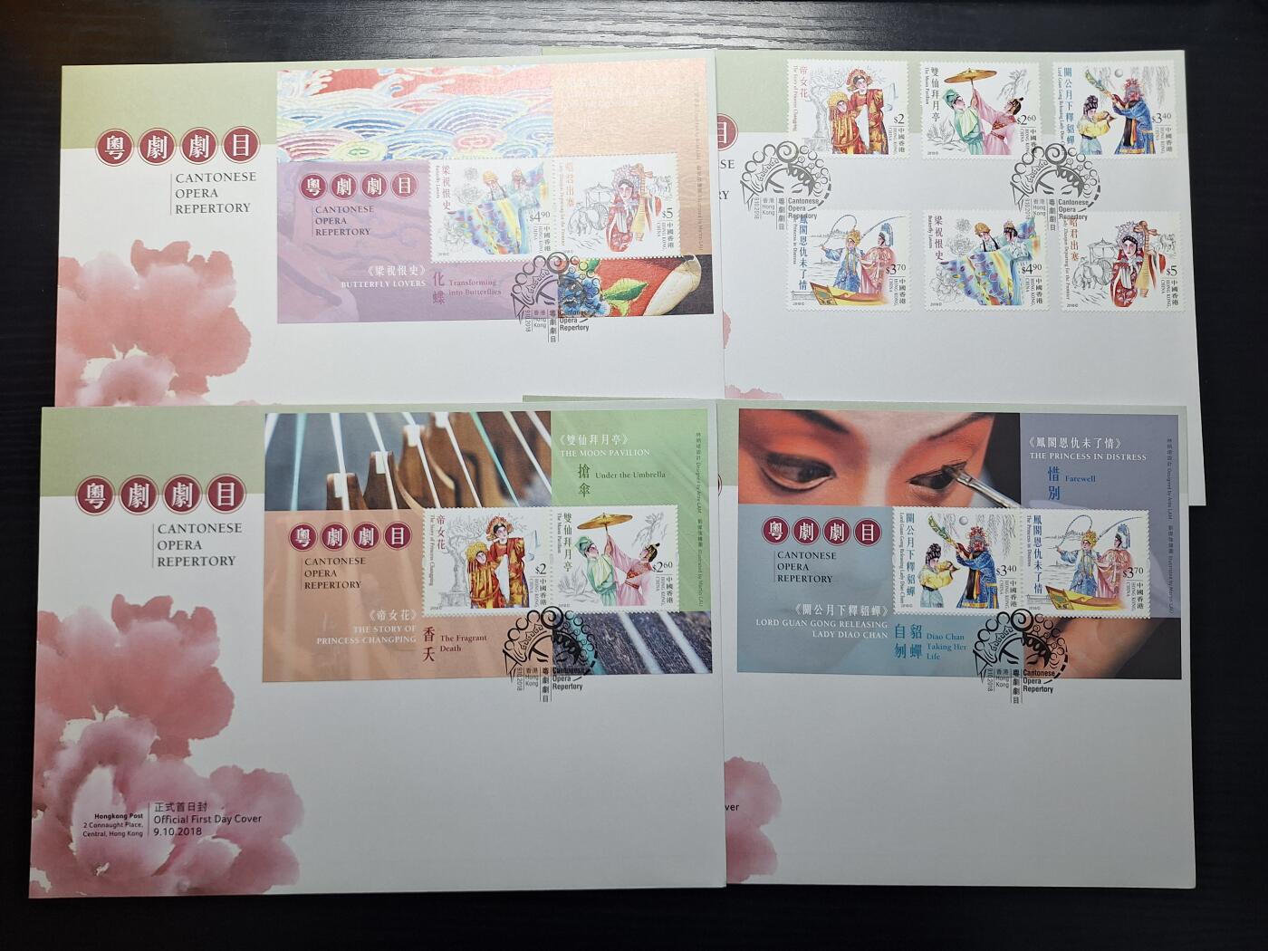  博彦收藏 RO 5月24日 8点 香港邮票专场 香港粤剧等首日封2组