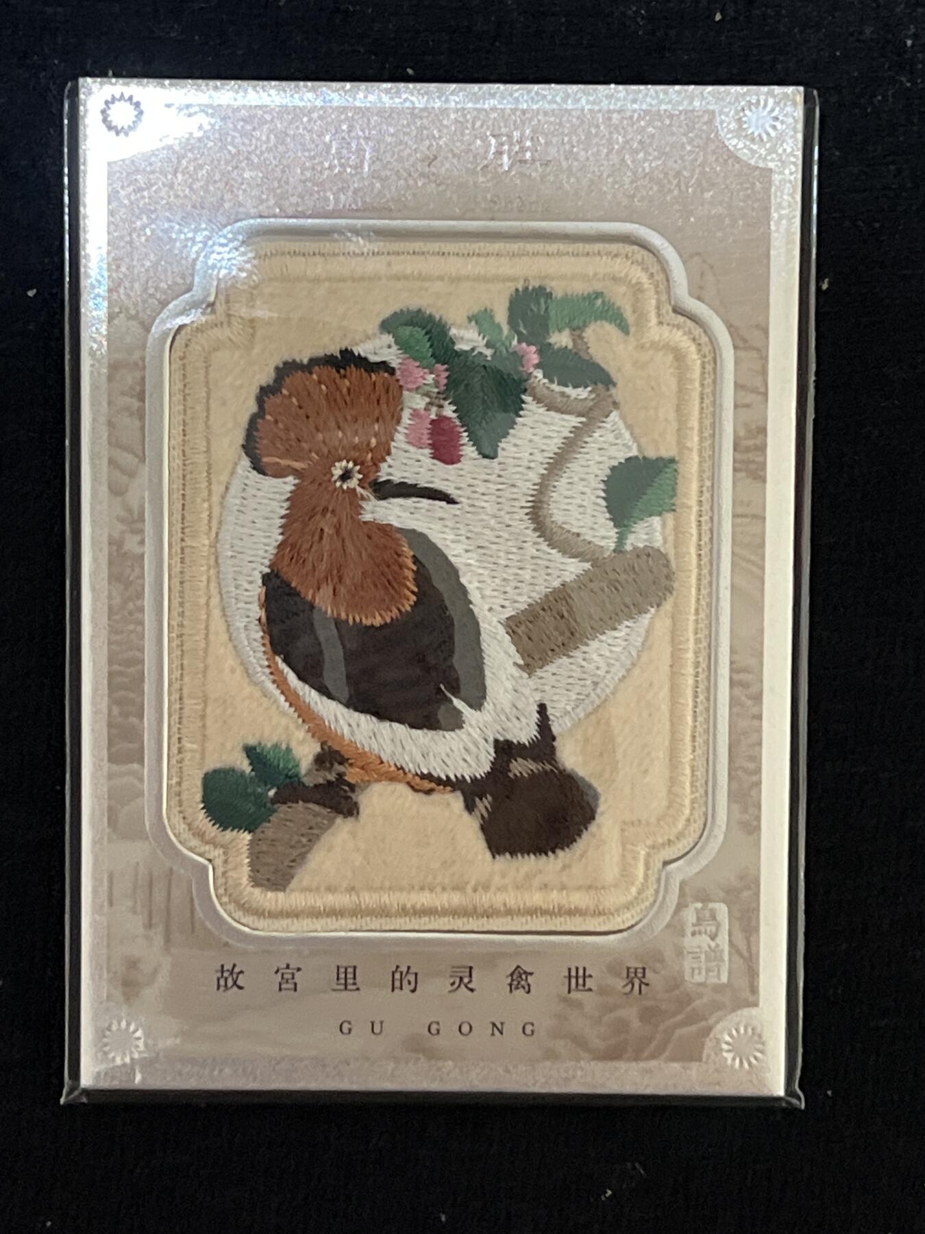 卡牌发烧友第3期（各类国潮卡牌，不寄存，自制卡难免瑕疵，可能存在出厂瑕疵，品控介意勿拍！） 招商文化 故宫里的神兽世界 刺绣卡 戴胜