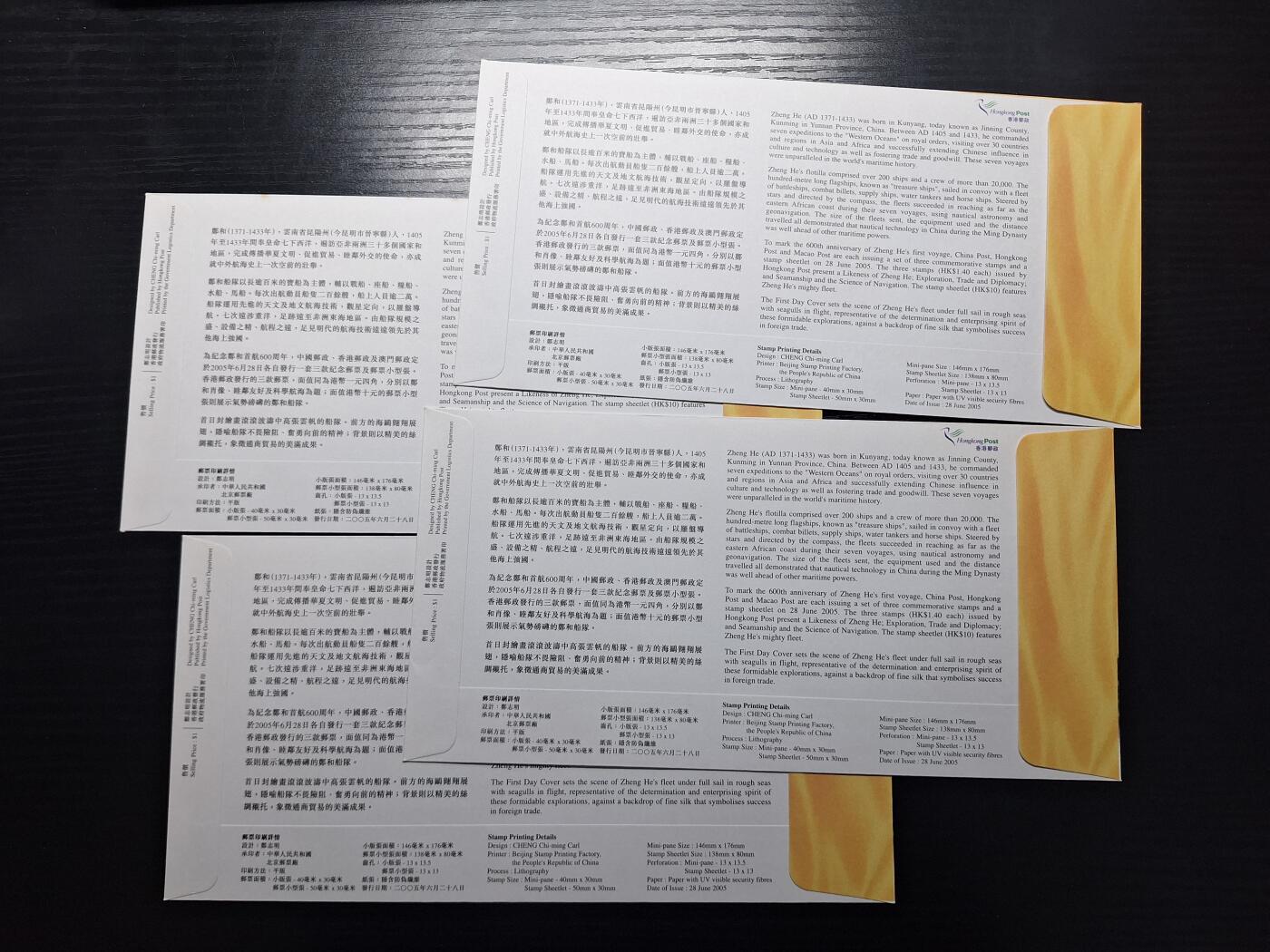  博彦收藏 RO 5月24日 8点 香港邮票专场 香港郑和下西洋首日封2组
