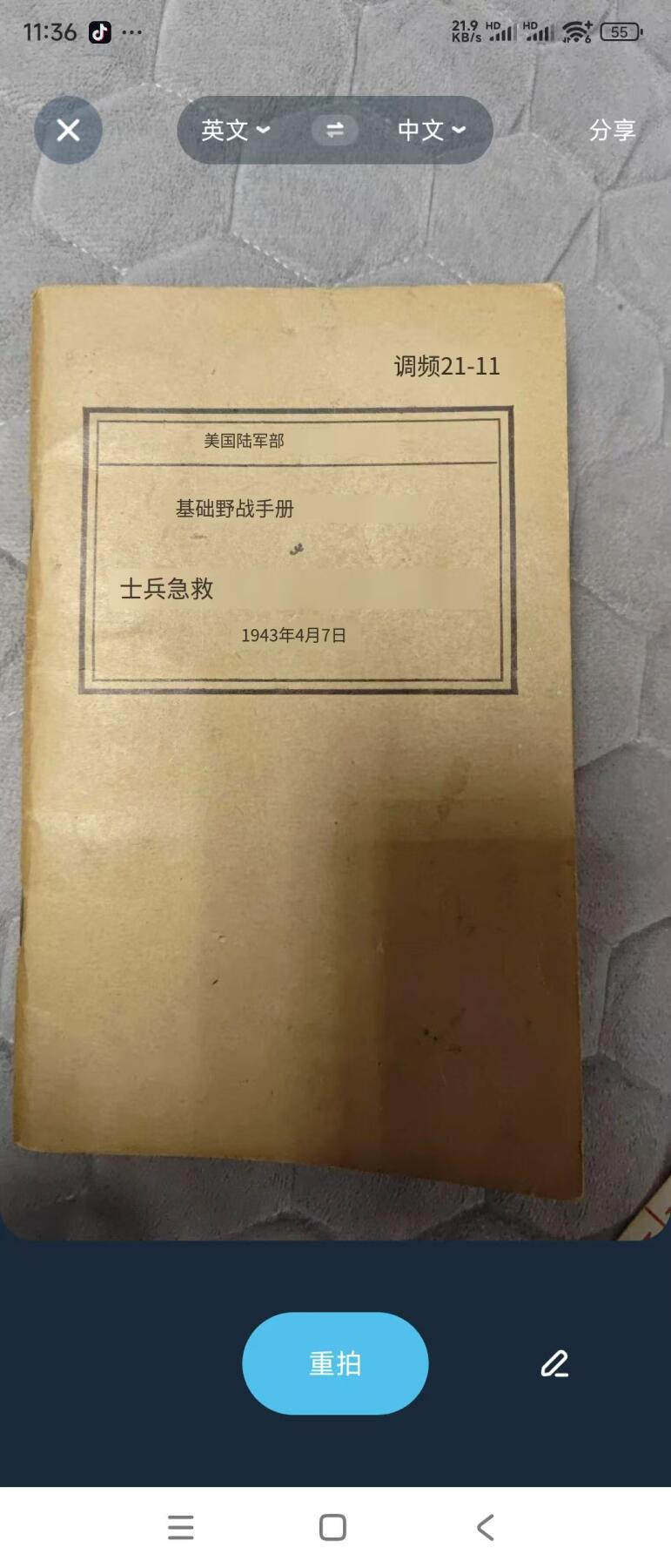 老张★徽章钱币杂项专场