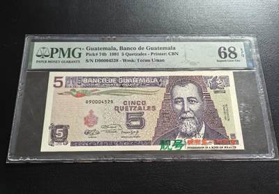 Triple S 第57期 - 1991危地马拉5格查尔，PMG错标4528（452B）唯一冠军分