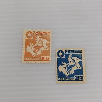 PCAI钱币  21-386  二元邮票小专场 - 收回租界