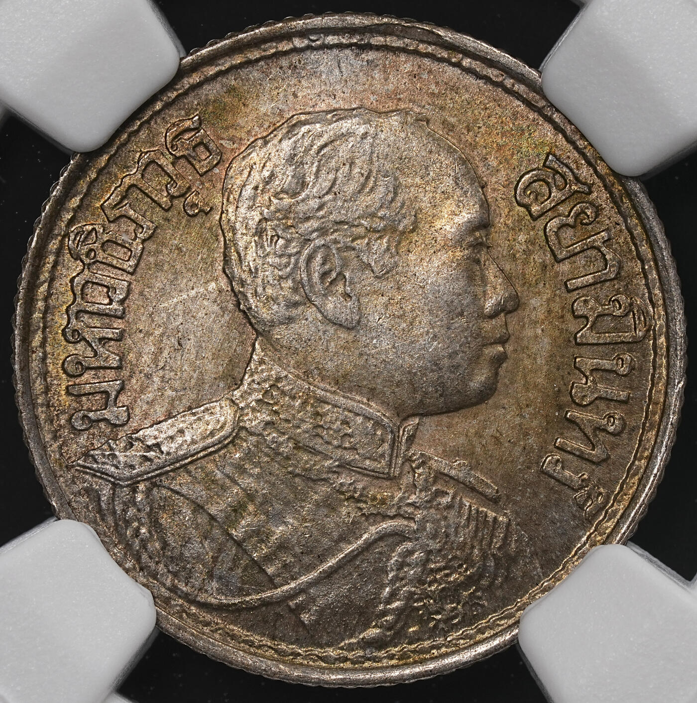 修遠堂世界钱币第七十一期 NGC MS64 1924年泰国1/4泰铢银币 五彩包浆