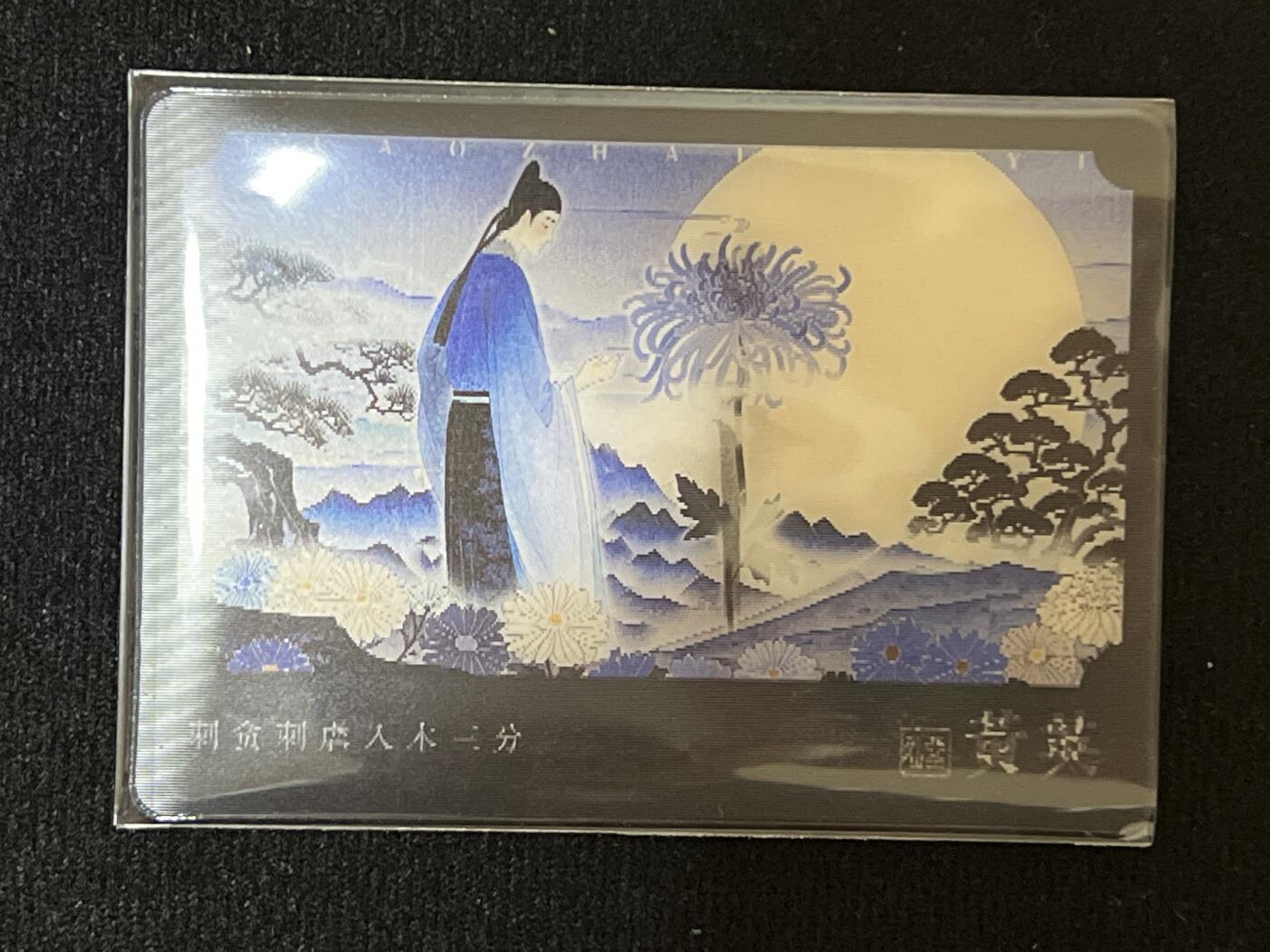 卡牌发烧友第3期（各类国潮卡牌，不寄存，自制卡难免瑕疵，可能存在出厂瑕疵，品控介意勿拍！） Hitcard   聊斋志异 赛博聊斋 光栅卡