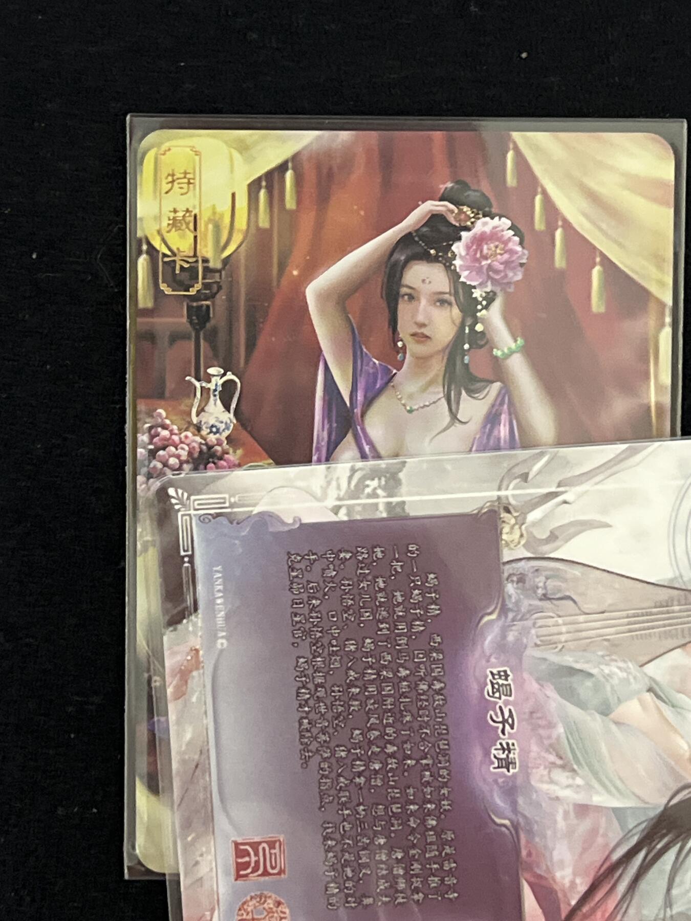 卡牌发烧友第3期（各类国潮卡牌，不寄存，自制卡难免瑕疵，可能存在出厂瑕疵，品控介意勿拍！） 【特藏卡】  卡将  绝代芳华 万贞儿