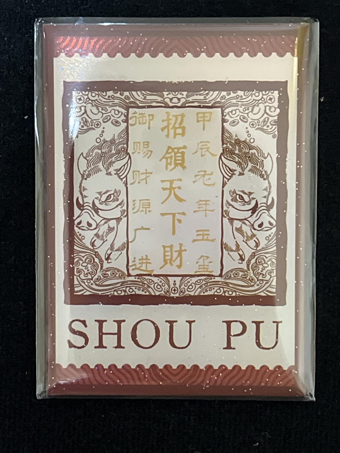 卡牌发烧友第3期（各类国潮卡牌，不寄存，自制卡难免瑕疵，可能存在出厂瑕疵，品控介意勿拍！） 招商文化 故宫里的神兽世界 兽典玉玺卡 当康