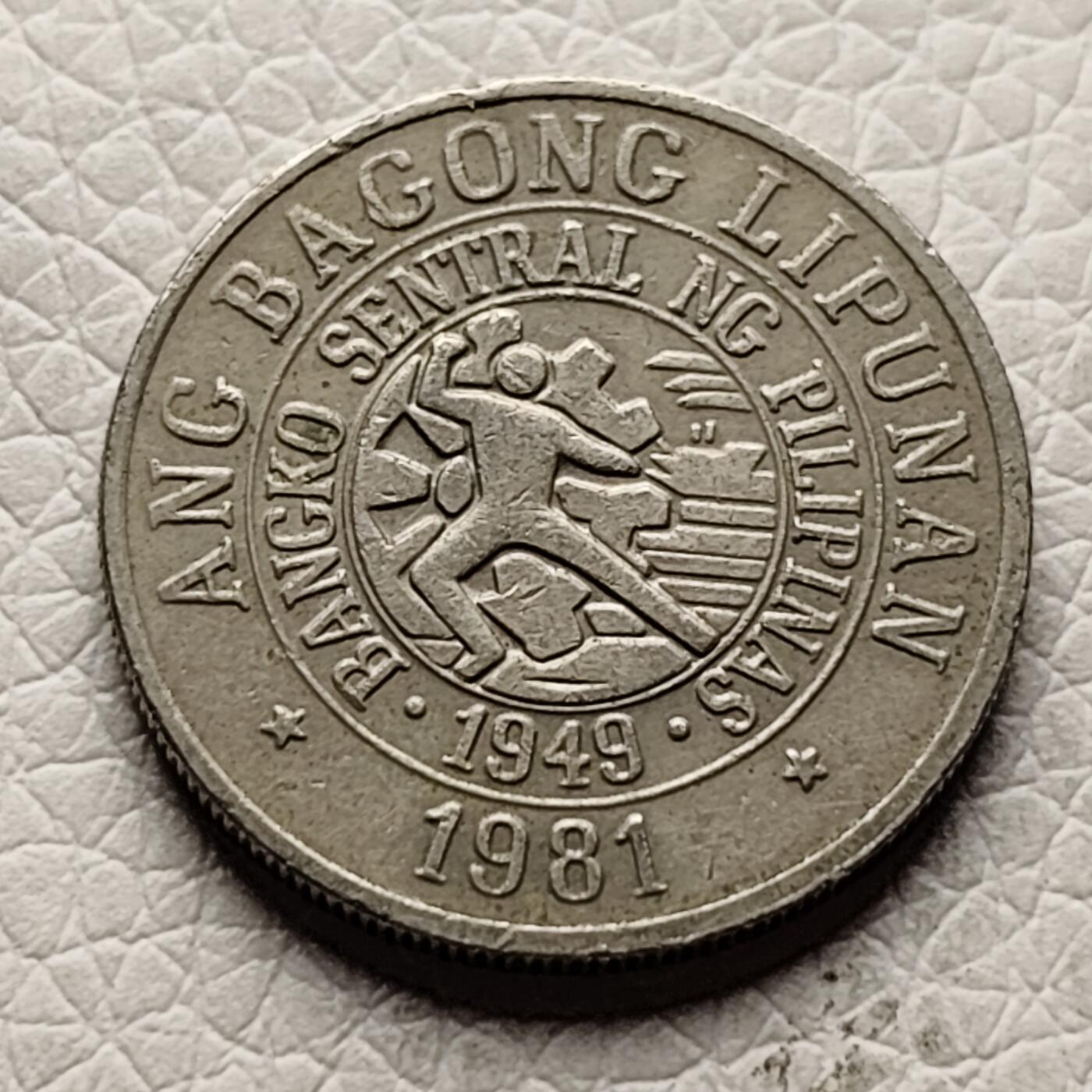 泉币菌-第29场-中外散币乐园 1981年 菲律宾25分 硬币 集中营画家胡安.卢纳 新设计银行印章