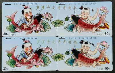 公藏第45期裸卡拍卖 - 湖南田村卡（岁岁平安，年年有余）2全2套合拍，品相钢印码见描述。