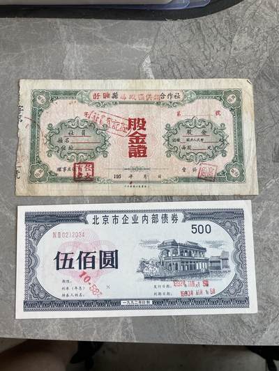 外币 股票债券专场 - 股票债券 二张