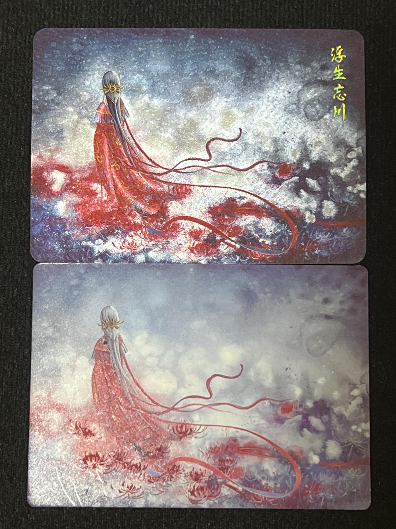 卡牌发烧友第3期（各类国潮卡牌，不寄存，自制卡难免瑕疵，可能存在出厂瑕疵，品控介意勿拍！） 卡联社 山海美人 浮生忘川七 粗闪 彩闪一对