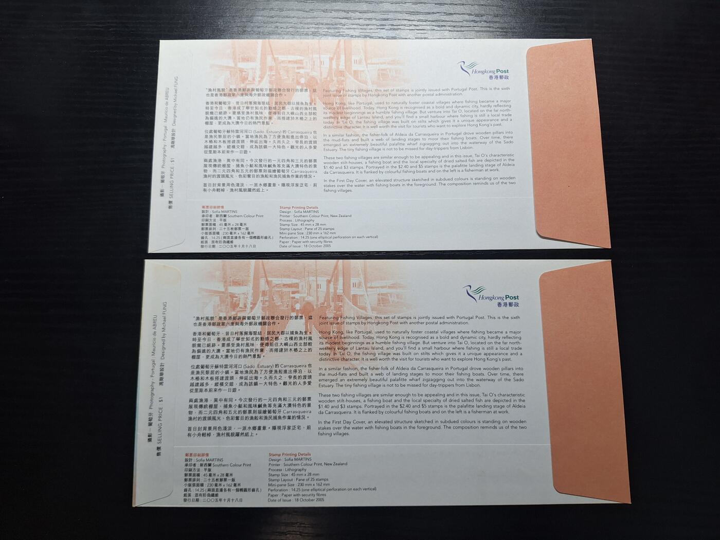  博彦收藏 RO 5月24日 8点 香港邮票专场 香港葡萄牙联合发行首日封 有黄