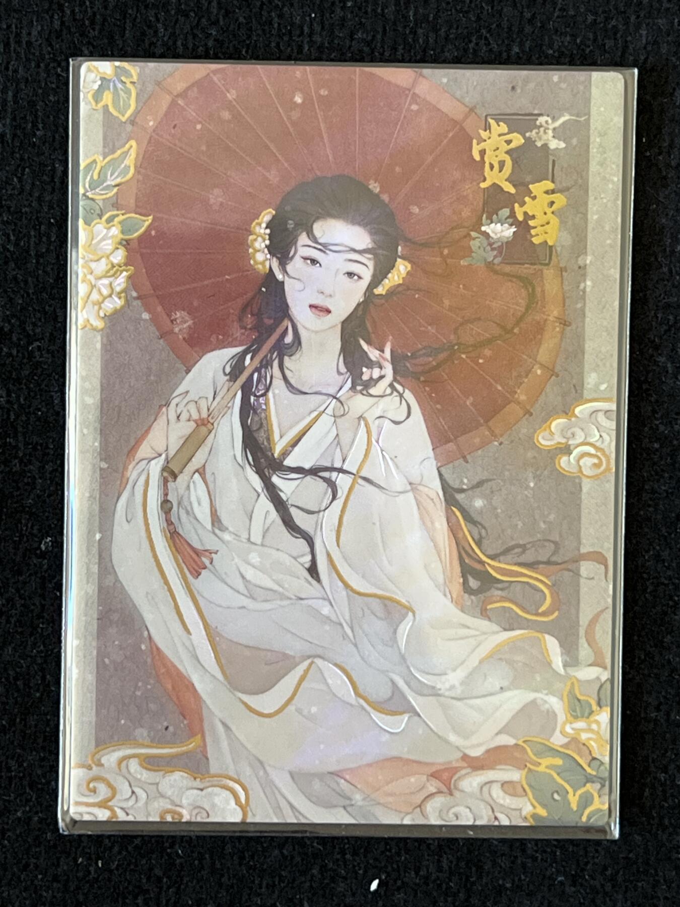 卡牌发烧友第3期（各类国潮卡牌，不寄存，自制卡难免瑕疵，可能存在出厂瑕疵，品控介意勿拍！） 非遗百绘 浮生雅事 赏雪