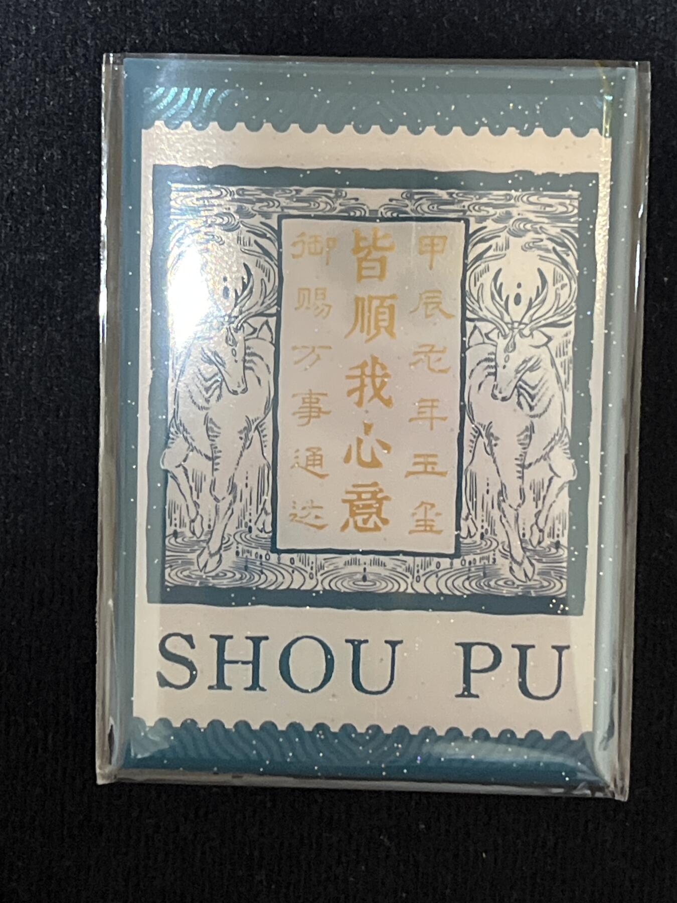 卡牌发烧友第3期（各类国潮卡牌，不寄存，自制卡难免瑕疵，可能存在出厂瑕疵，品控介意勿拍！） 招商文化 故宫里的神兽世界 兽典玉玺卡 夫诸