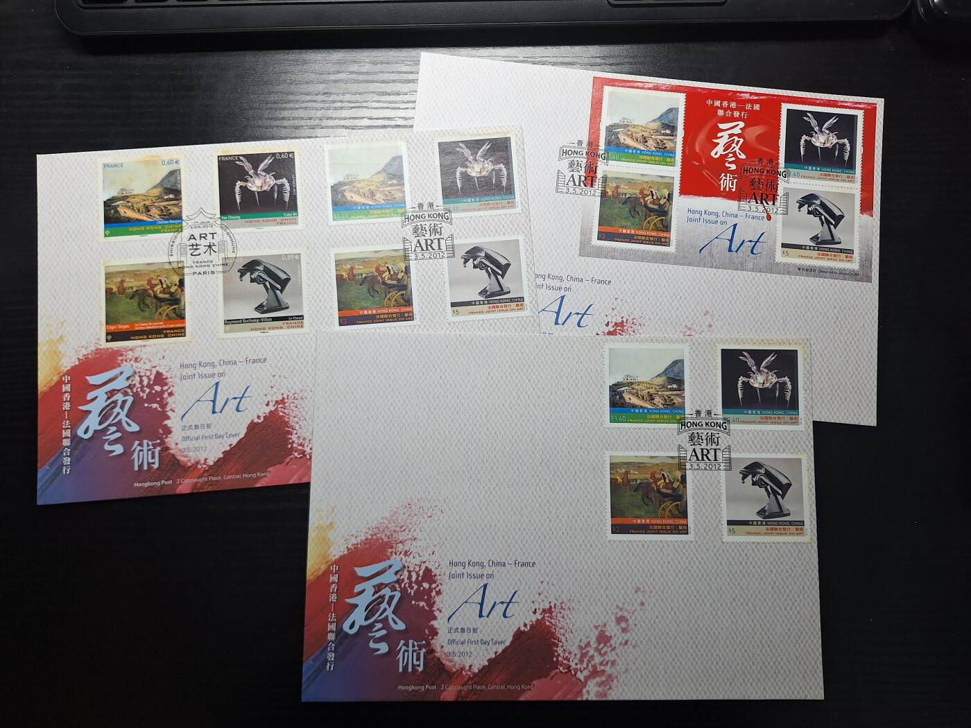 博彦收藏 RO 5月24日 8点 香港邮票专场 香港中法艺术首日封一组 有黄