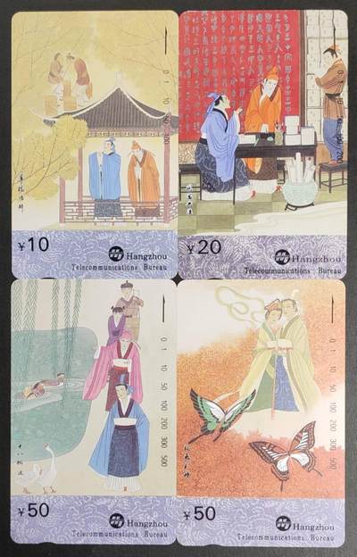 公藏第45期裸卡拍卖 - 浙江田村卡（梁山伯与祝英台）4全，品相钢印码见描述。