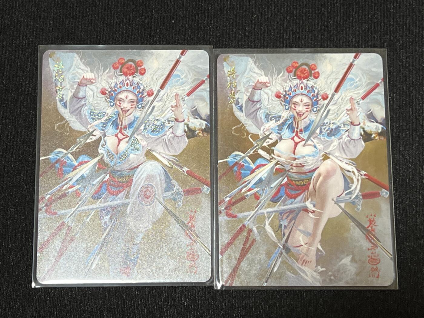 卡牌发烧友第4期（各类国潮卡牌，不寄存，自制卡难免瑕疵，可能存在出厂瑕疵，品控介意勿拍！） 燎原 将神婆 幻彩普卡 双服饰
