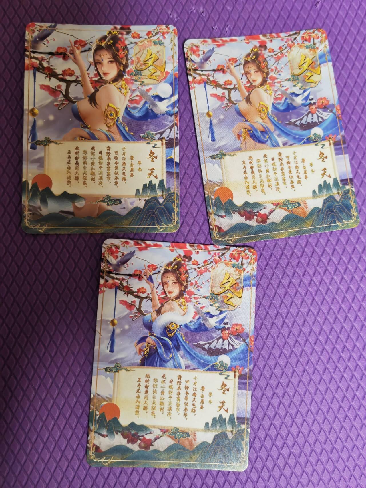 阳大大卡牌超级大甩拍第54期（周五晚上九点截拍，持续收拍品，进群福利早知道） 墨卡牌-四季冬-彩闪-1套3张