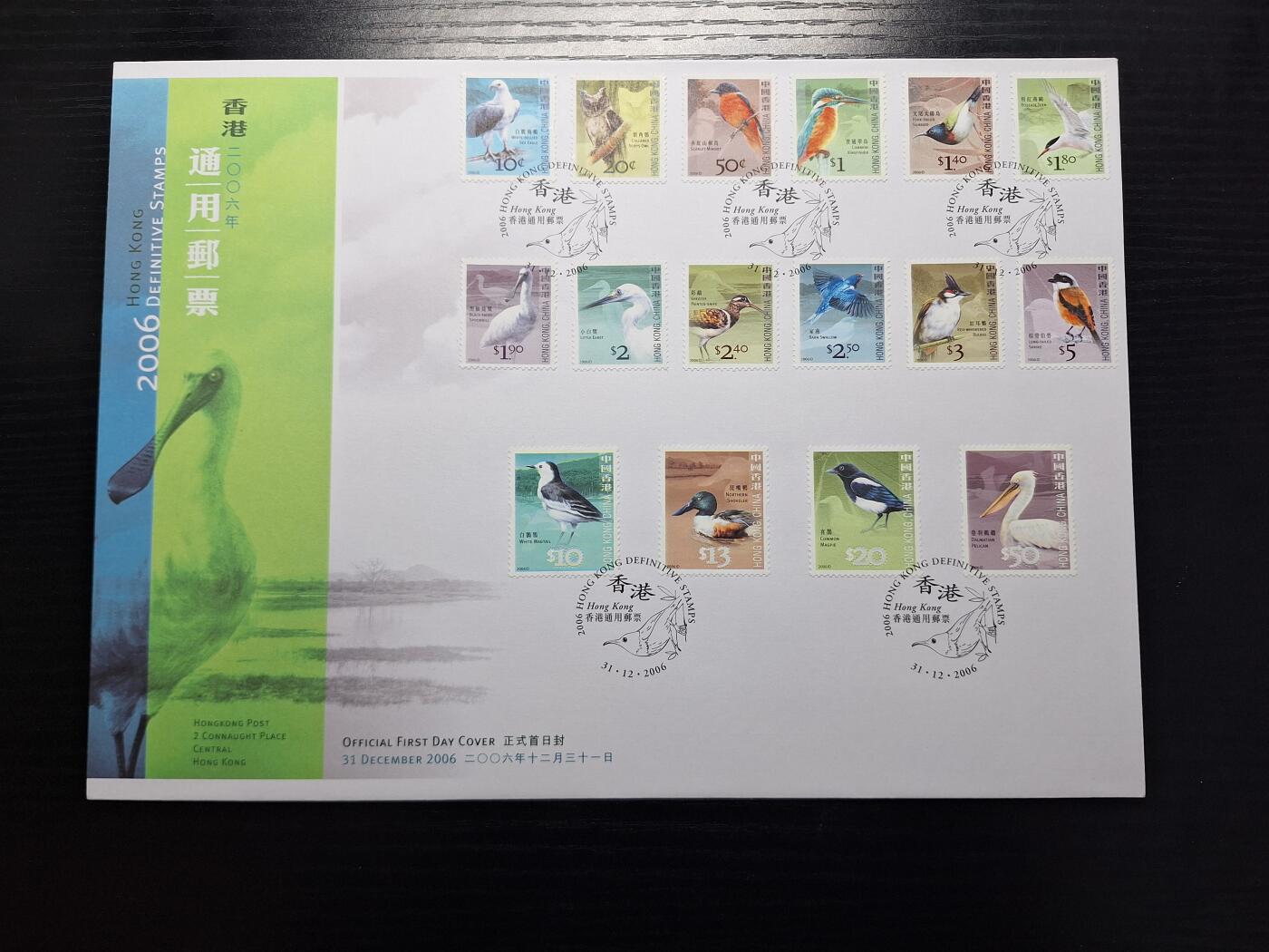  博彦收藏 RO 5月24日 8点 香港邮票专场 香港鸟类普票大全首日封 盖鸟类纪念戳