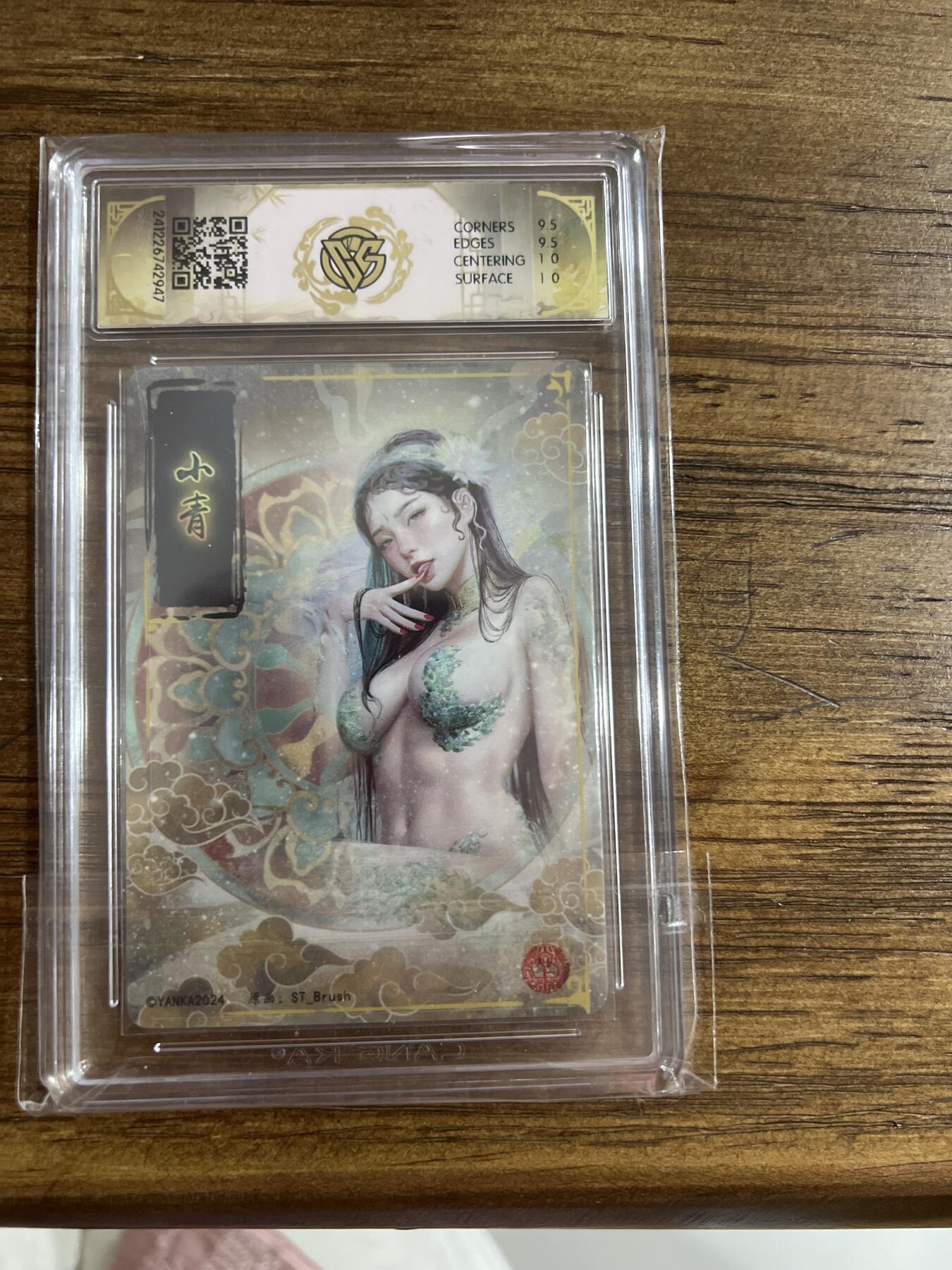 阳大大卡牌超级大甩拍第54期（周五晚上九点截拍，持续收拍品，进群福利早知道） 燎原卡牌-妖姬传-小青-CCG评级卡10分-幻彩折光