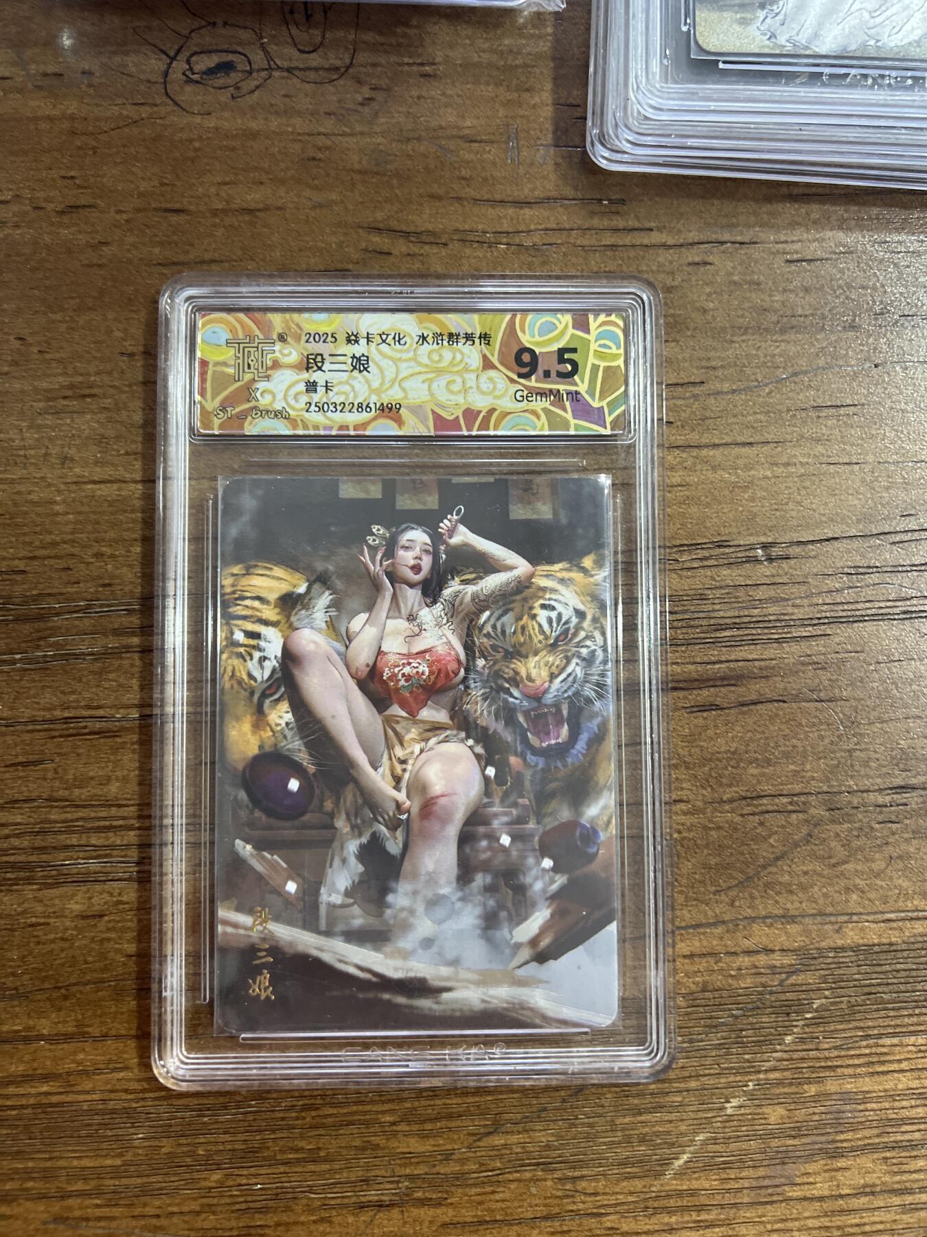 阳大大卡牌超级大甩拍第54期（周五晚上九点截拍，持续收拍品，进群福利早知道） 炎卡文化 水浒群芳传 段三娘 普卡 G499