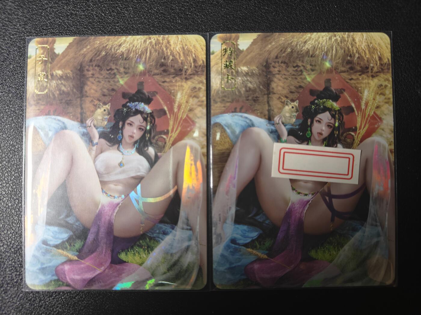 天玑星卡拍第九十期《万川归海》周一截拍持续收拍收评中 满赠三娘需备注 卡将卡牌 生肖 子鼠 普+特藏卡 彩闪带编
