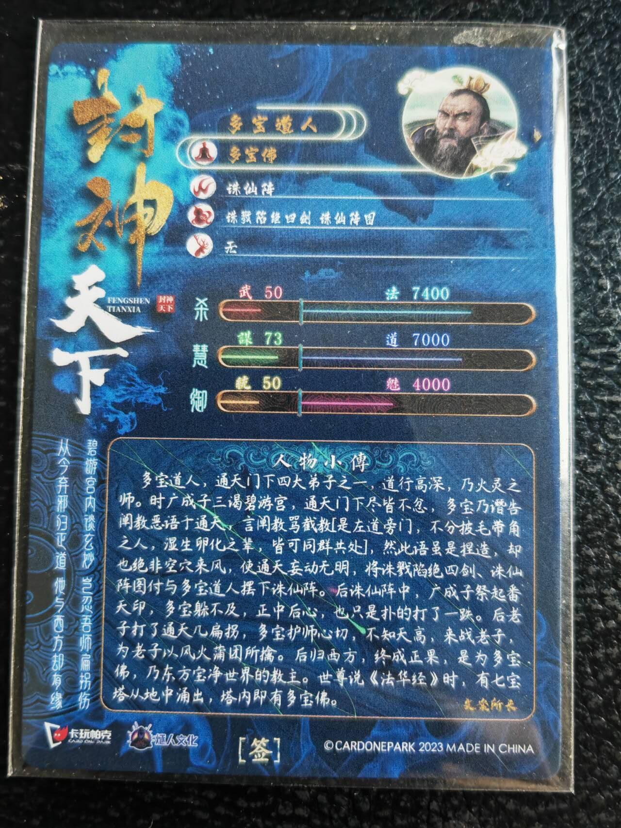 阳大大卡牌超级大甩拍第54期（周五晚上九点截拍，持续收拍品，进群福利早知道） 【亲签卡】燧人文化、卡玩帕克，可一试亲签，多宝道人。