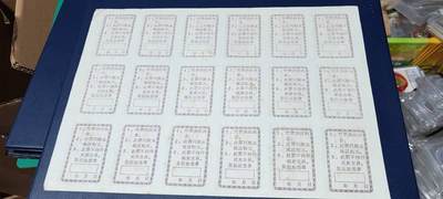 票证拍场    都是整版或者联票 🔥返供肉票🔥山西省沁源县食品公司   返供肉票整版一张  伍市斤，1983年发行