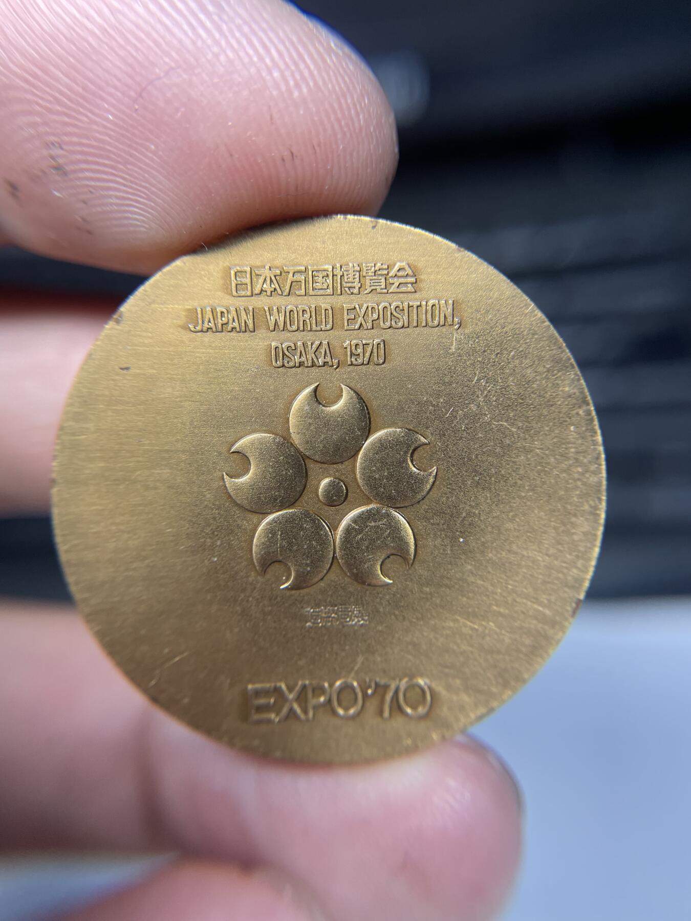 2025年集古藏今外币拍卖第五期-第7场—（总第237拍），可以寄存60天，满160元包邮。 1970年日本万国博览会纪念章，34毫米