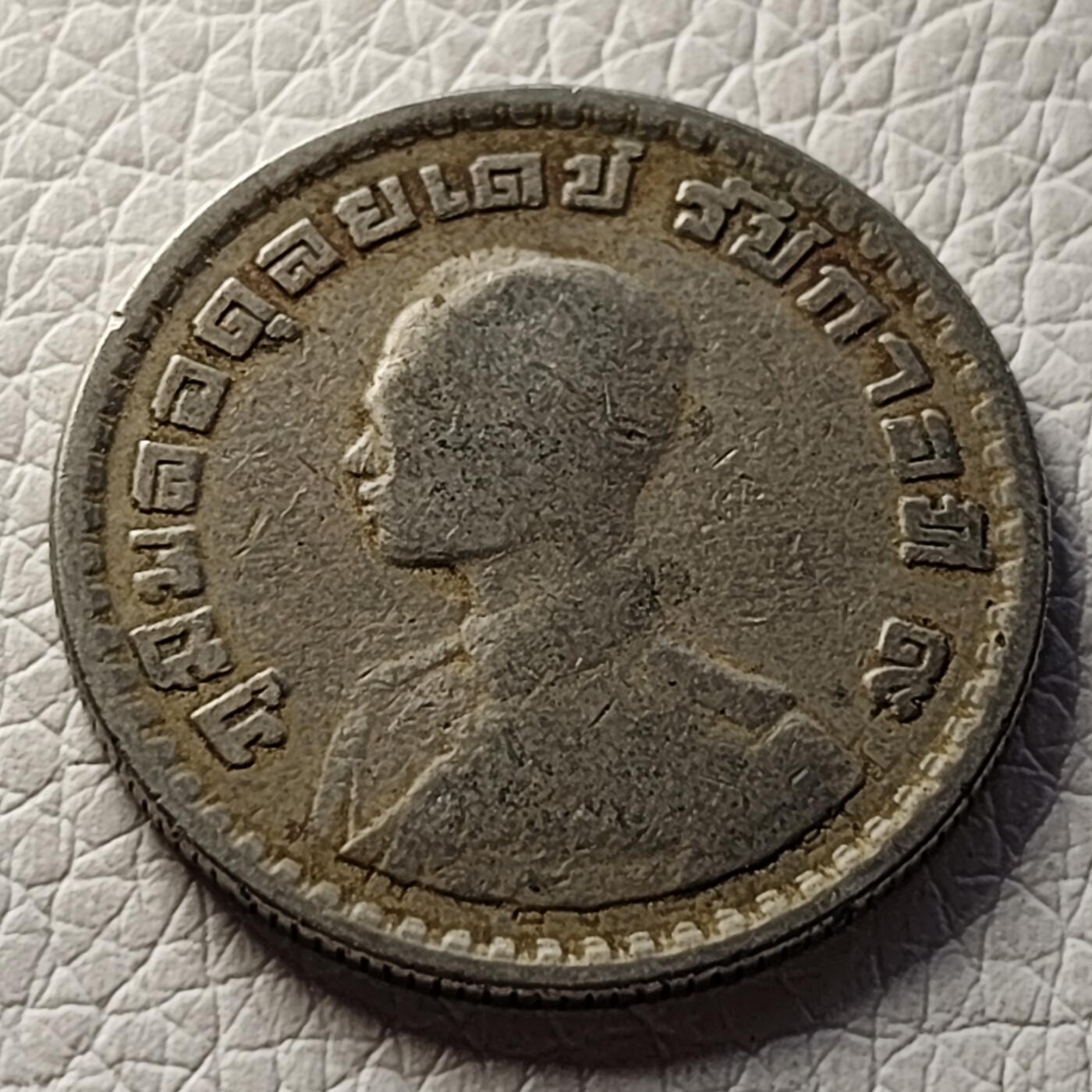 泉币菌-第30场-中外散币乐园 稀少极美品 泰国196X年拉玛九世早期1泰铢26.9MM 单年版 