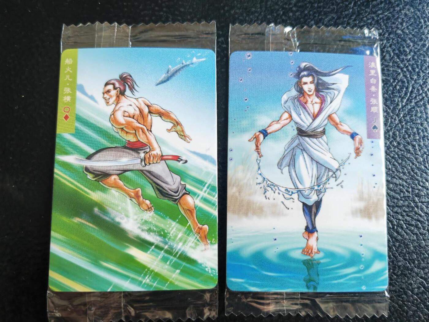 阳大大卡牌超级大甩拍第54期（周五晚上九点截拍，持续收拍品，进群福利早知道） 【小编】统一小浣熊水浒30周年 水军八海蛟 张横、张顺 2张