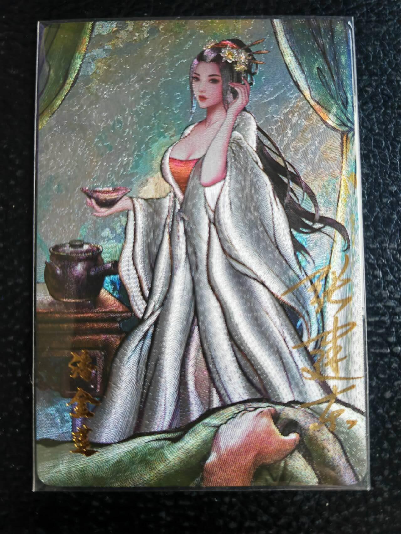 阳大大卡牌超级大甩拍第54期（周五晚上九点截拍，持续收拍品，进群福利早知道） 【亲签卡】卡德曼，张建东水浒，潘金莲，张建东亲签粗闪卡。