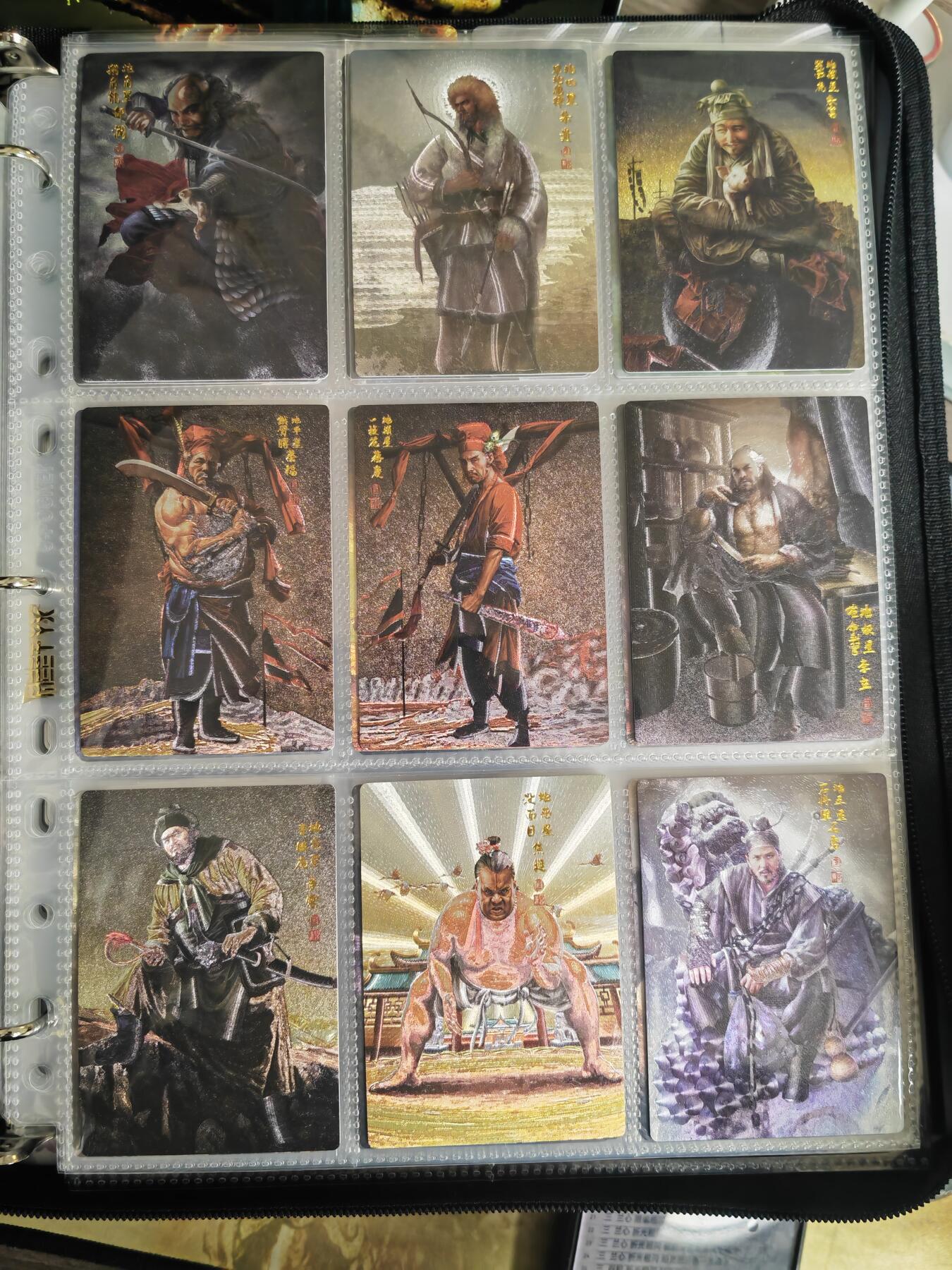 阳大大卡牌超级大甩拍第54期（周五晚上九点截拍，持续收拍品，进群福利早知道） 【粗闪套】张墨一水浒 天罡地煞 主套108张+场景卡26张+修正卡2张