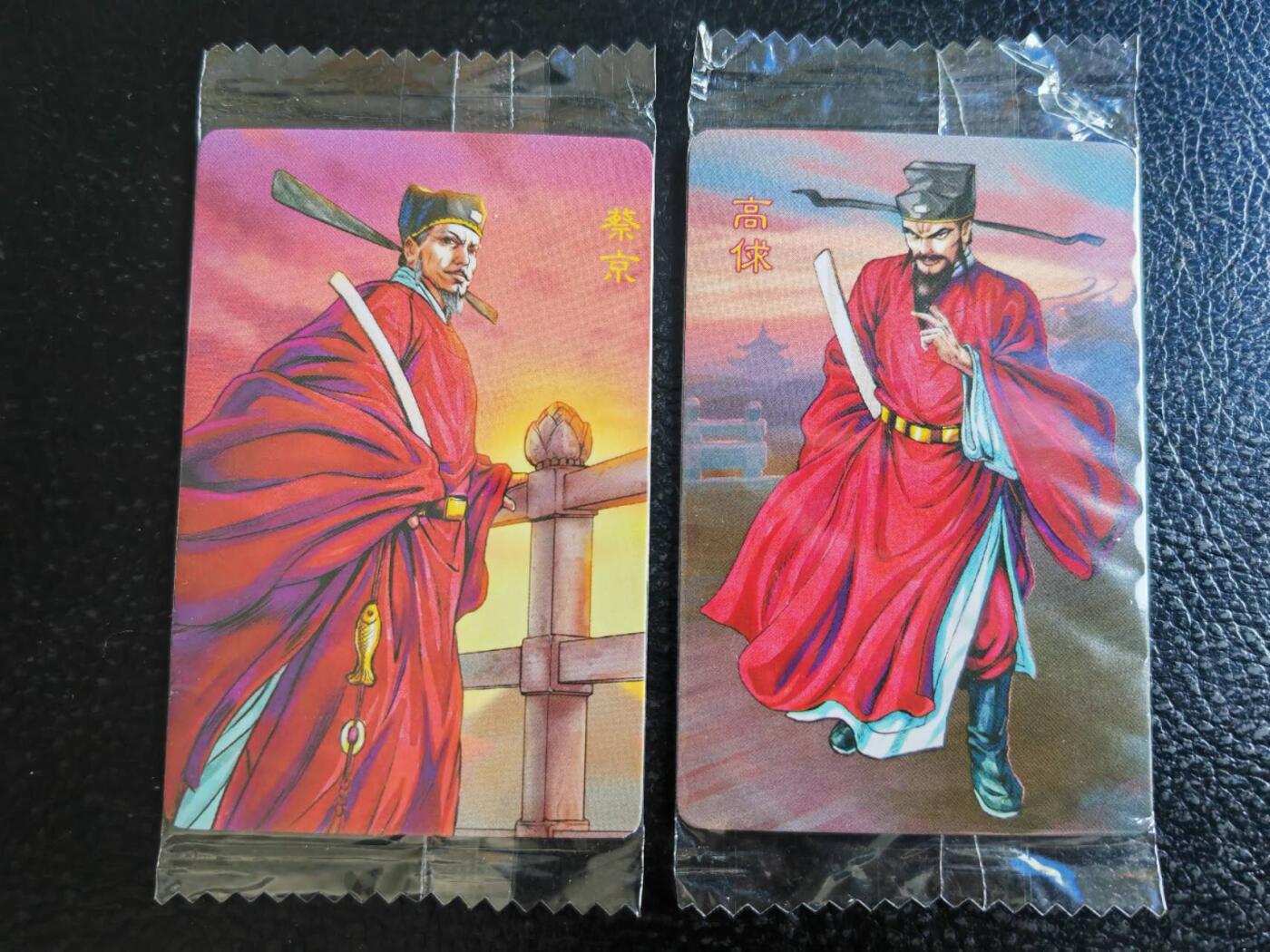 阳大大卡牌超级大甩拍第54期（周五晚上九点截拍，持续收拍品，进群福利早知道） 【小编】统一小浣熊水浒30周年  六大恶人 蔡庆、高俅 2张