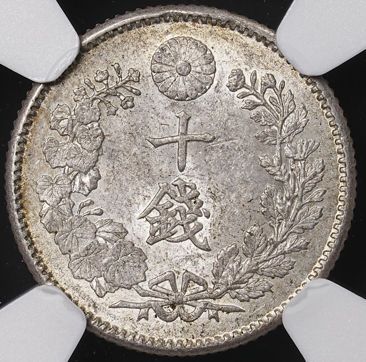 修遠堂世界钱币第七十一期 NGC MS63 明治二十五年龙十钱银币