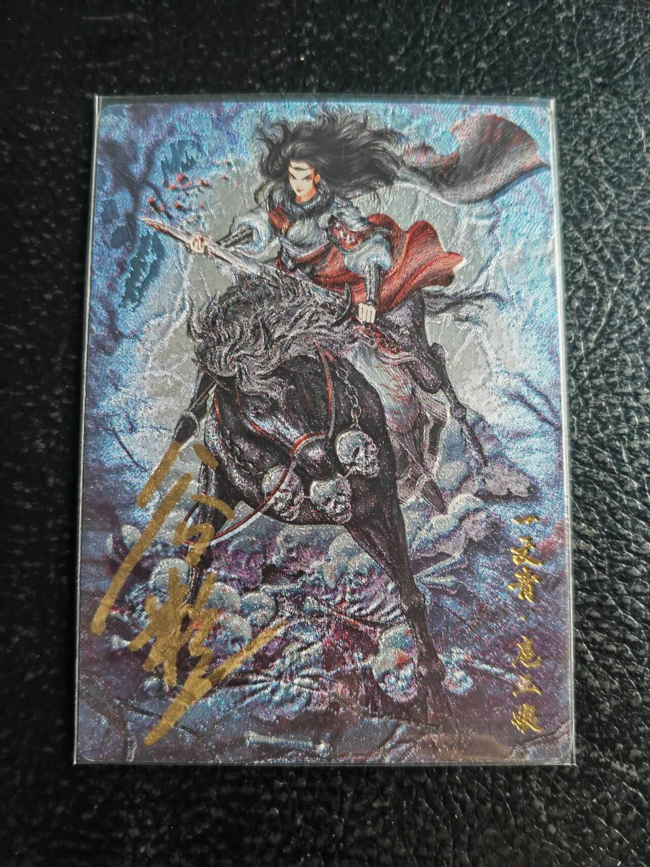 阳大大卡牌超级大甩拍第54期（周五晚上九点截拍，持续收拍品，进群福利早知道） 卡德曼武韵红颜三国五虎三  谷粒 折光粗闪 亲签 扈三娘 红编078/108 裸卡